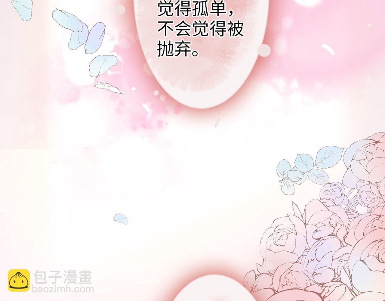 闪婚总裁契约妻 - 第519话  嫁给我吧(2/3) - 8