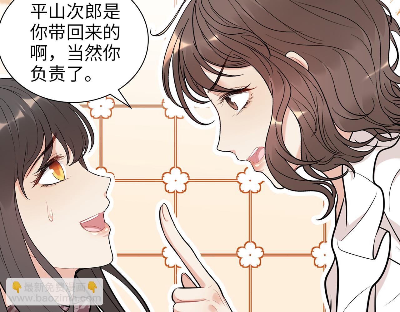 閃婚總裁契約妻 - 第521話  若娜的煩心事(1/3) - 5