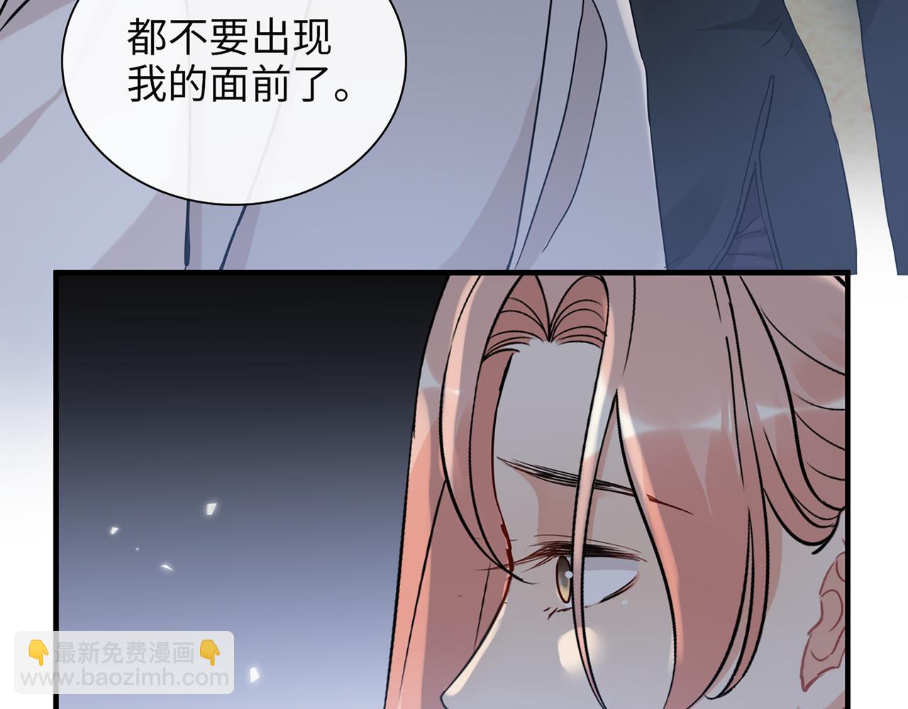 闪婚总裁契约妻 - 第527话 自寻死路，你怎么就不听我的呢？(3/3) - 2