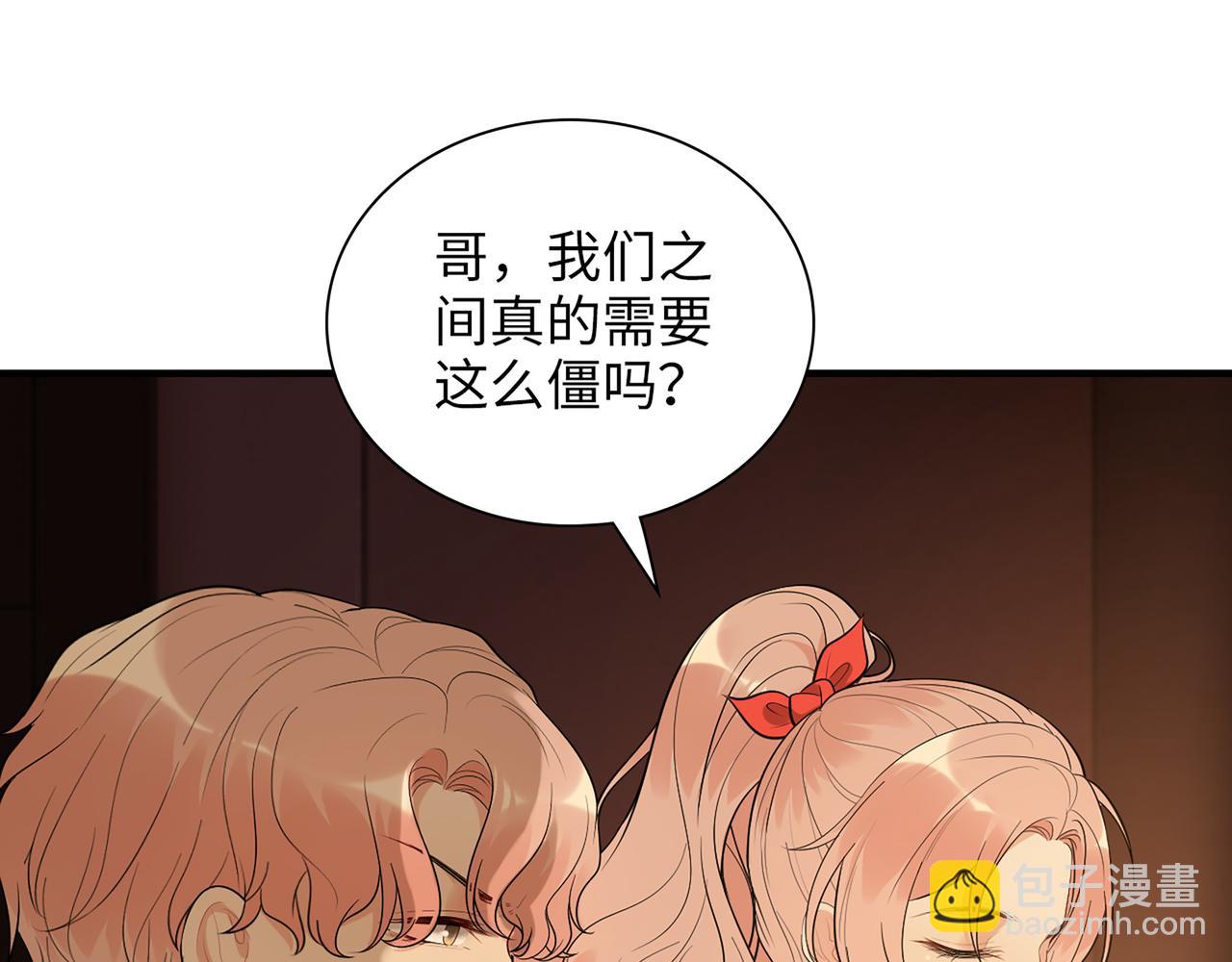 闪婚总裁契约妻 - 第527话 自寻死路，你怎么就不听我的呢？(1/3) - 3