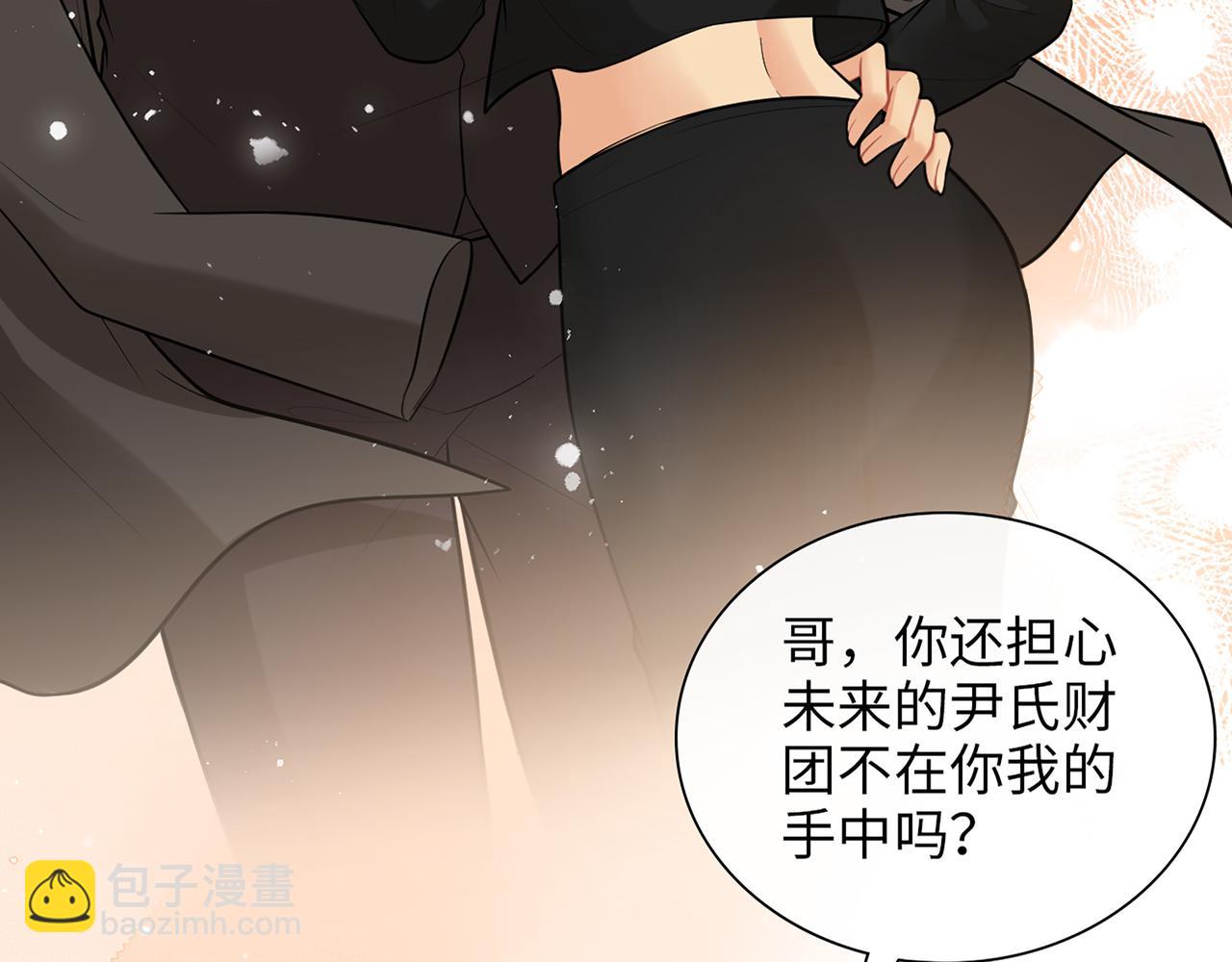 闪婚总裁契约妻 - 第527话 自寻死路，你怎么就不听我的呢？(1/3) - 2