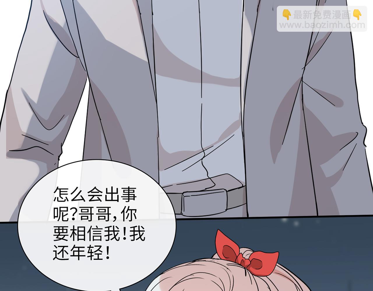 閃婚總裁契約妻 - 第527話 自尋死路，你怎麼就不聽我的呢？(2/3) - 1