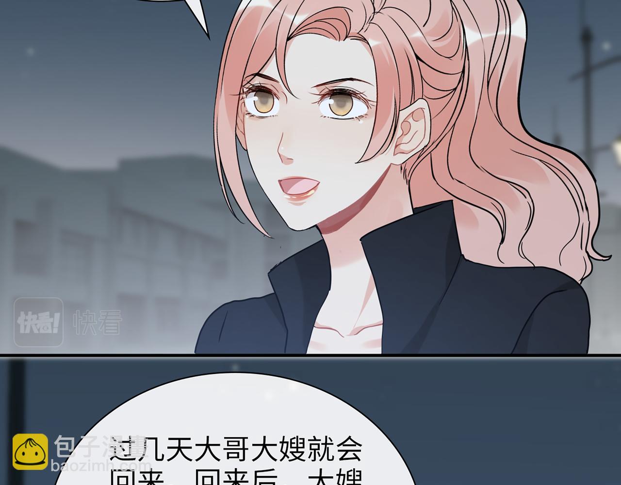 閃婚總裁契約妻 - 第527話 自尋死路，你怎麼就不聽我的呢？(2/3) - 2