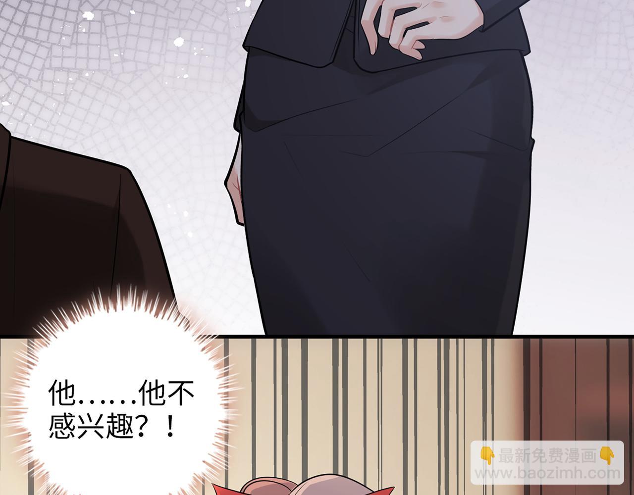 閃婚總裁契約妻 - 第529話 馬英英的下場(1/3) - 3