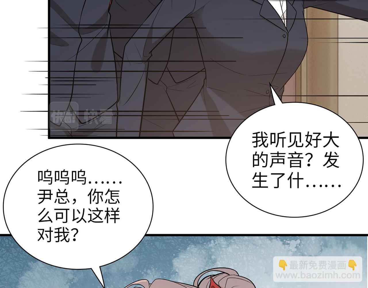 閃婚總裁契約妻 - 第529話 馬英英的下場(1/3) - 6