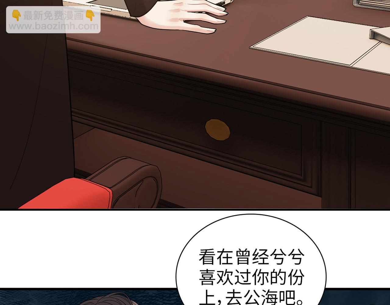 閃婚總裁契約妻 - 第529話 馬英英的下場(2/3) - 8