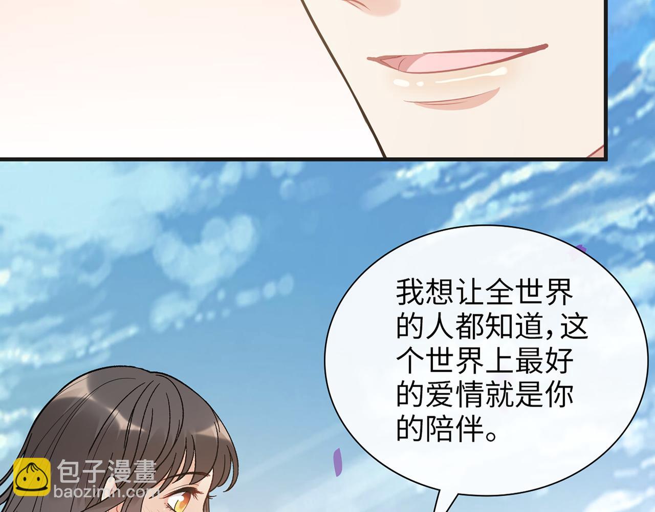 闪婚总裁契约妻 - 第531话 简单上头条的办法？(1/3) - 3