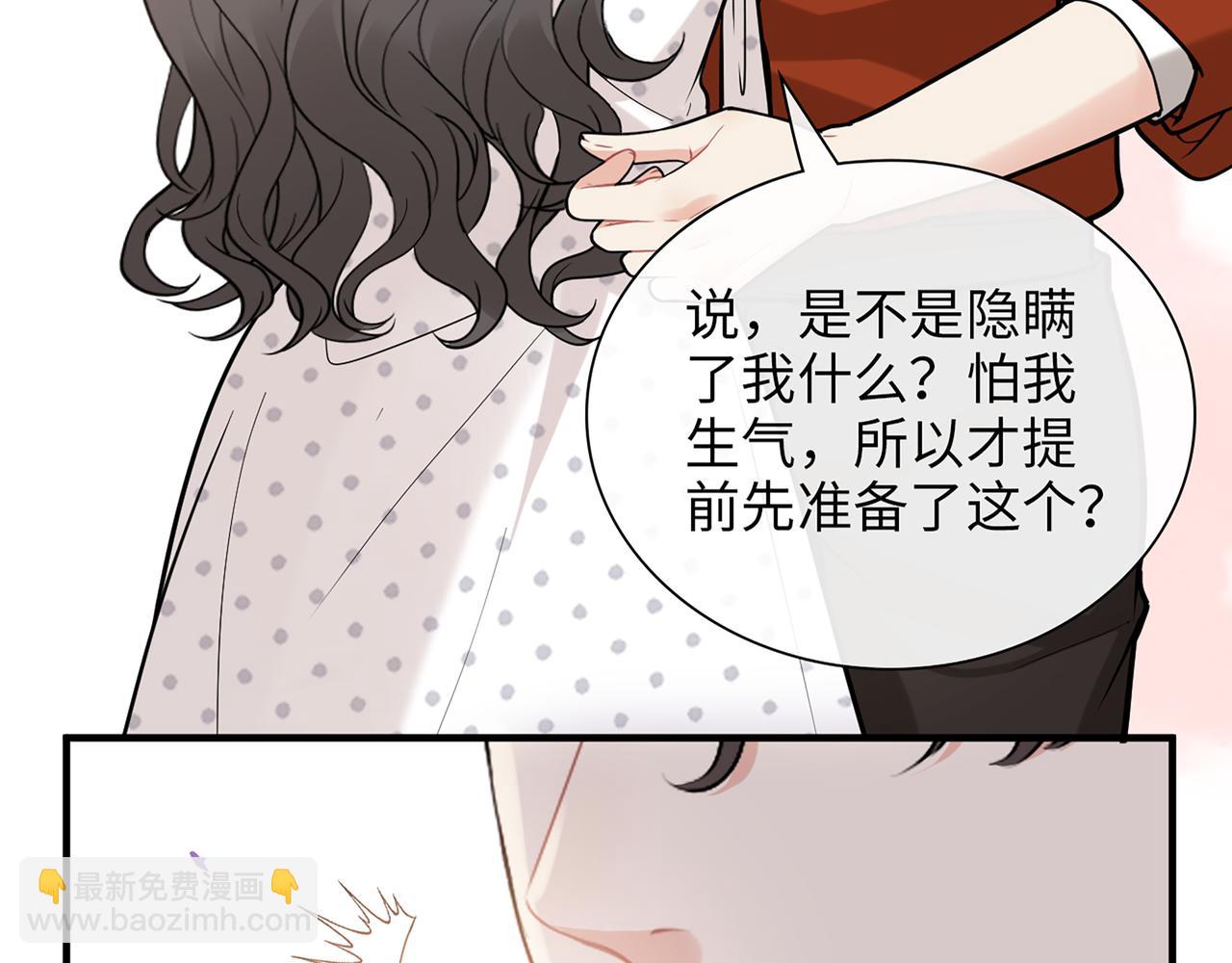 闪婚总裁契约妻 - 第531话 简单上头条的办法？(1/3) - 1