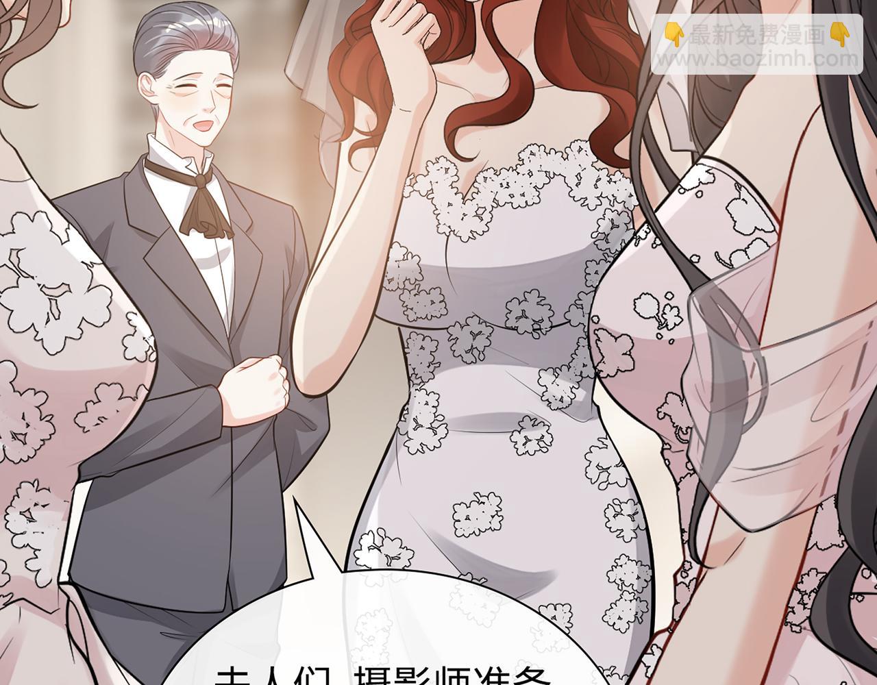 闪婚总裁契约妻 - 完结篇 与你共度余生(1/4) - 2