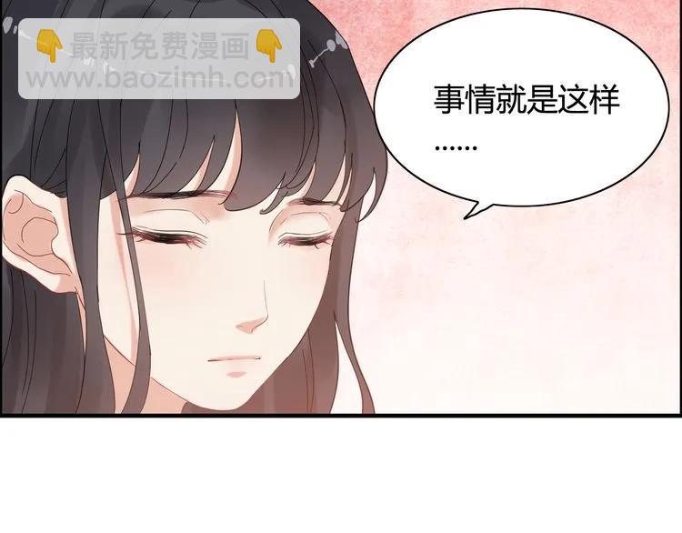 闪婚总裁契约妻 - 第55话 我…喜欢他(1/2) - 1