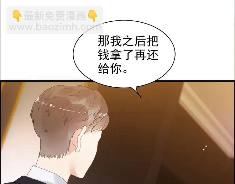 闪婚总裁契约妻 - 第57话 我们一定会再见的(1/2) - 8