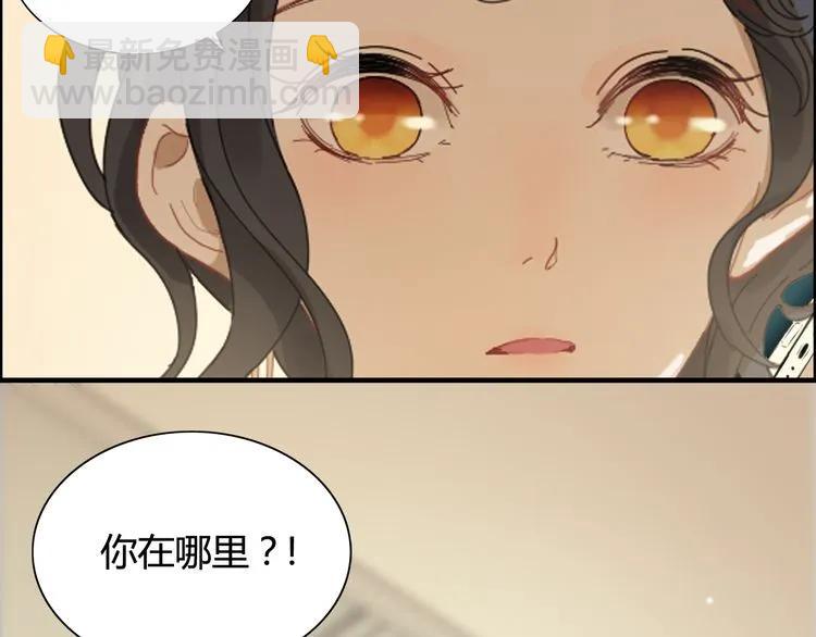 闪婚总裁契约妻 - 第63话 她竟得了这么重的病！(2/2) - 6