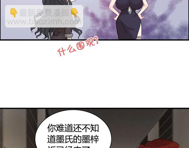 闪婚总裁契约妻 - 第73话 他怎么有这么笨的老婆(2/2) - 4