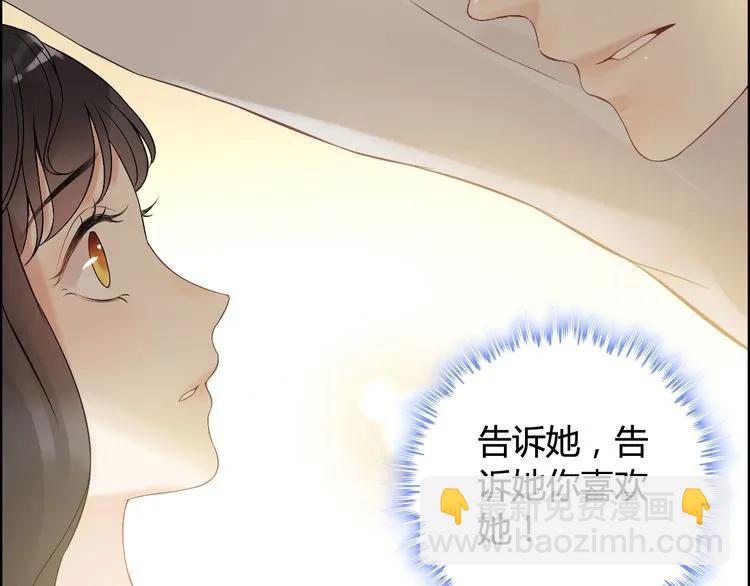 闪婚总裁契约妻 - 第83话 我的忍耐是有限度的!(1/2) - 8