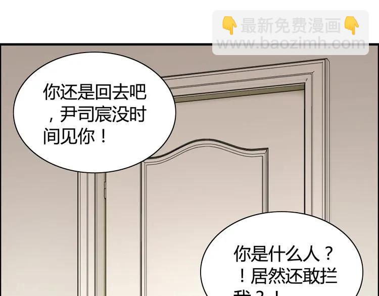 閃婚總裁契約妻 - 第83話 我的忍耐是有限度的!(2/2) - 5