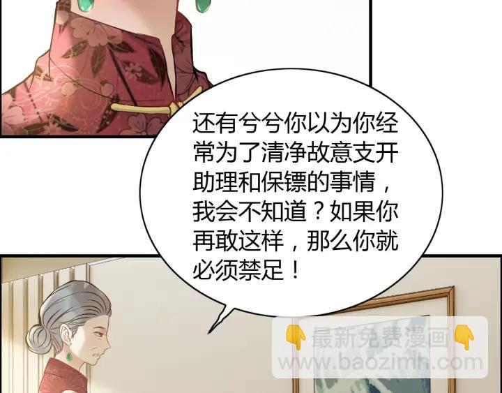 闪婚总裁契约妻 - 第91话 定做的礼物？(1/3) - 7