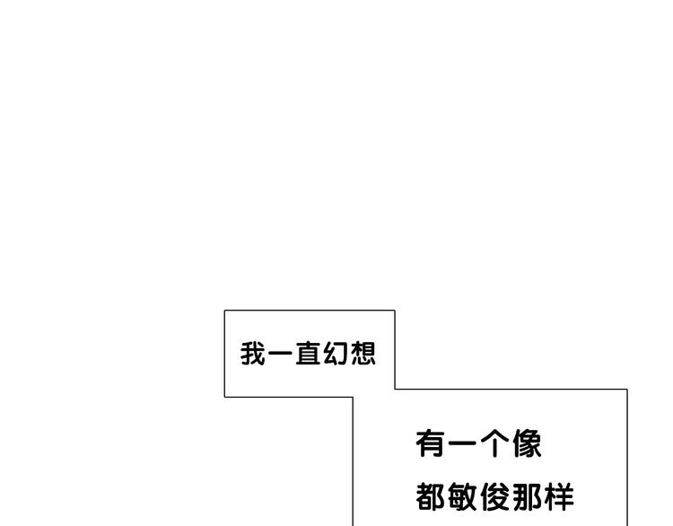 閃戀薄荷糖 - 序章  我家男票有超能力(1/5) - 1