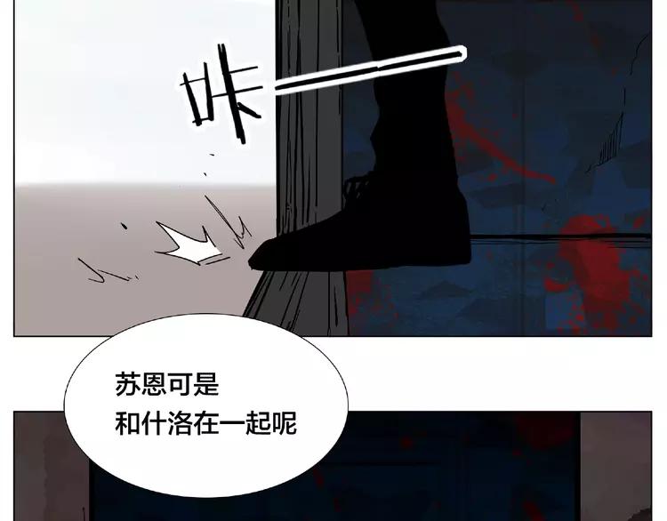 閃戀薄荷糖 - 第91話 愛要慢慢來(1/2) - 2