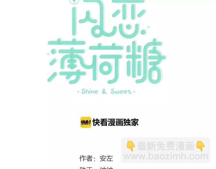 第97话 情敌？(1/3)-第107话