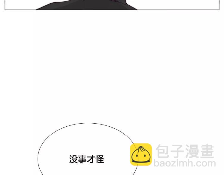 第97话 情敌？(1/3)-第107话