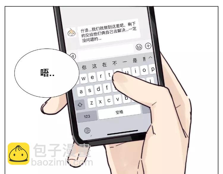 第97话 情敌？(1/3)-第107话