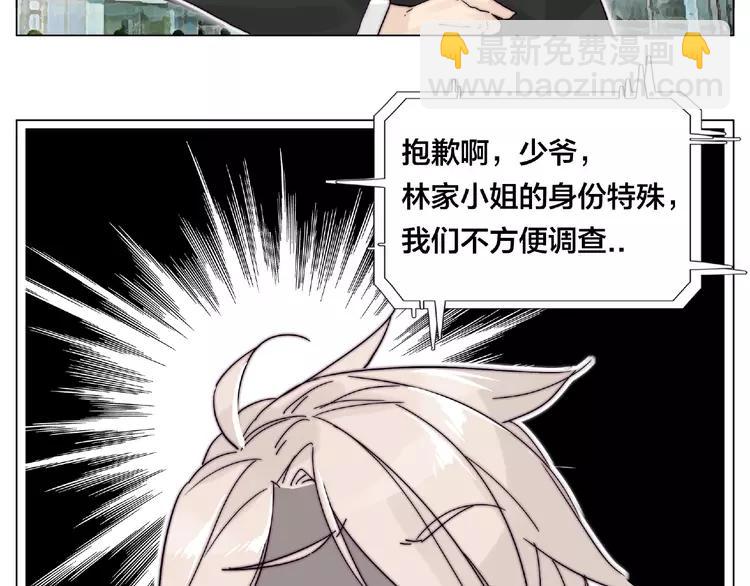 第97话 情敌？(1/3)-第107话