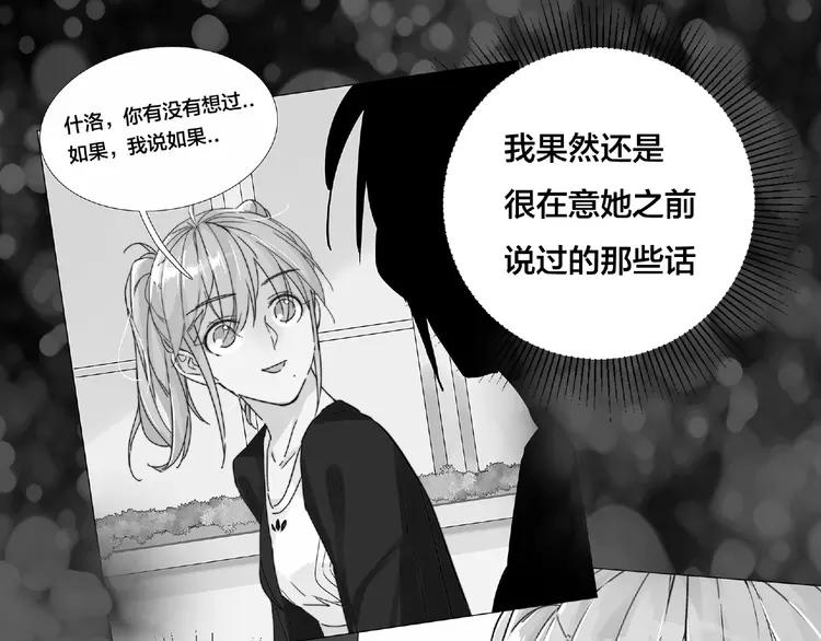 第102话 甜蜜，无处可逃(1/2)-第113话