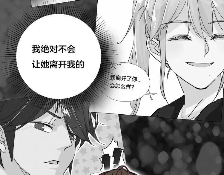 第102话 甜蜜，无处可逃(1/2)-第113话