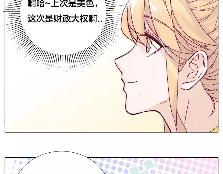 第102话 甜蜜，无处可逃(1/2)-第113话