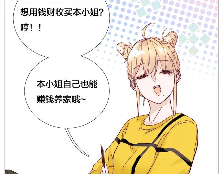 第102话 甜蜜，无处可逃(1/2)-第113话