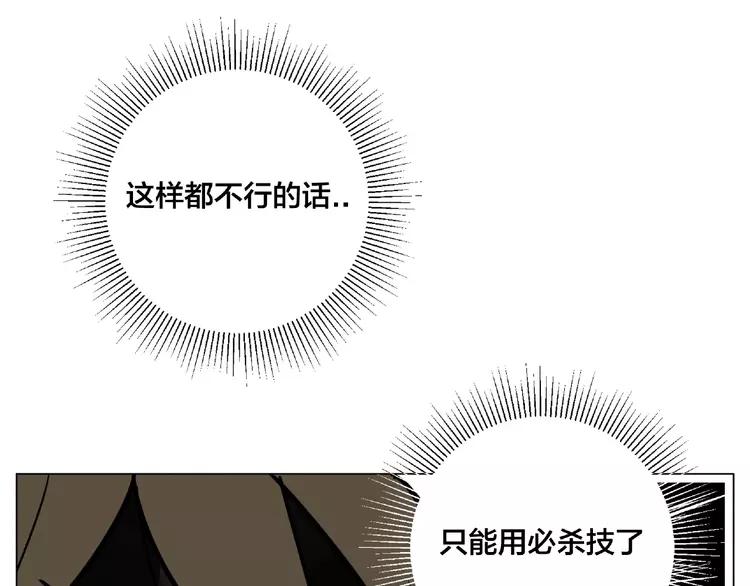 第102话 甜蜜，无处可逃(1/2)-第113话