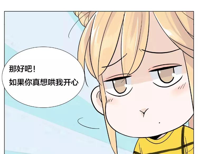 第102话 甜蜜，无处可逃(1/2)-第113话