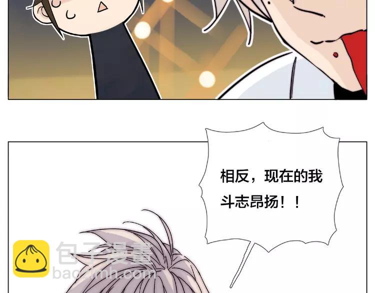 閃戀薄荷糖 - 第104話 乖乖認慫？(2/3) - 5