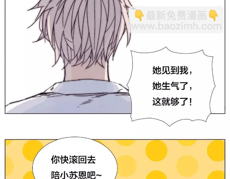 閃戀薄荷糖 - 第104話 乖乖認慫？(2/3) - 6