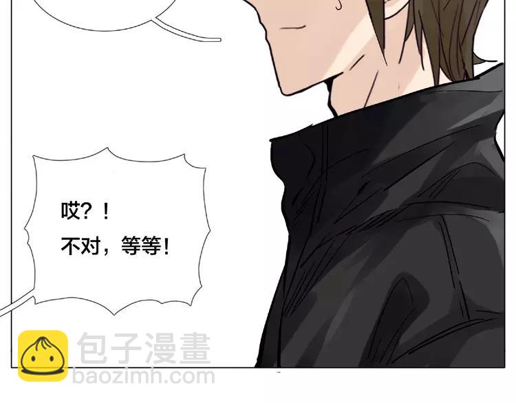 閃戀薄荷糖 - 第104話 乖乖認慫？(2/3) - 8