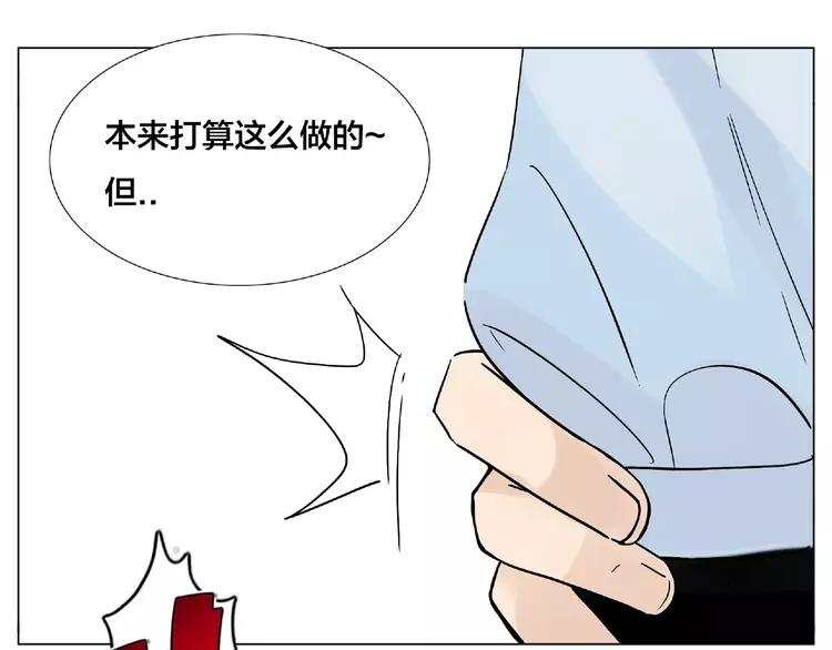 閃戀薄荷糖 - 第104話 乖乖認慫？(2/3) - 4