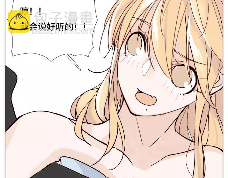 閃戀薄荷糖 - 第104話 乖乖認慫？(2/3) - 7