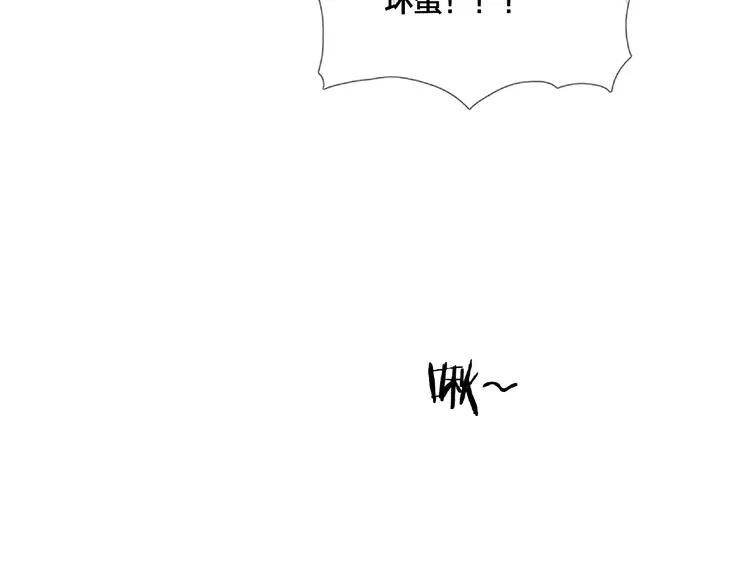 閃戀薄荷糖 - 第104話 乖乖認慫？(2/3) - 5