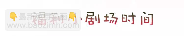 閃戀薄荷糖 - 第104話 乖乖認慫？(2/3) - 7