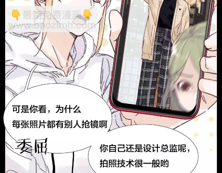 閃戀薄荷糖 - 第104話 乖乖認慫？(2/3) - 2