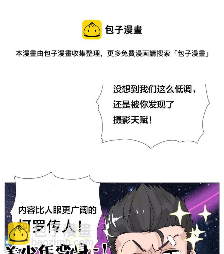 閃戀薄荷糖 - 第104話 乖乖認慫？(2/3) - 7