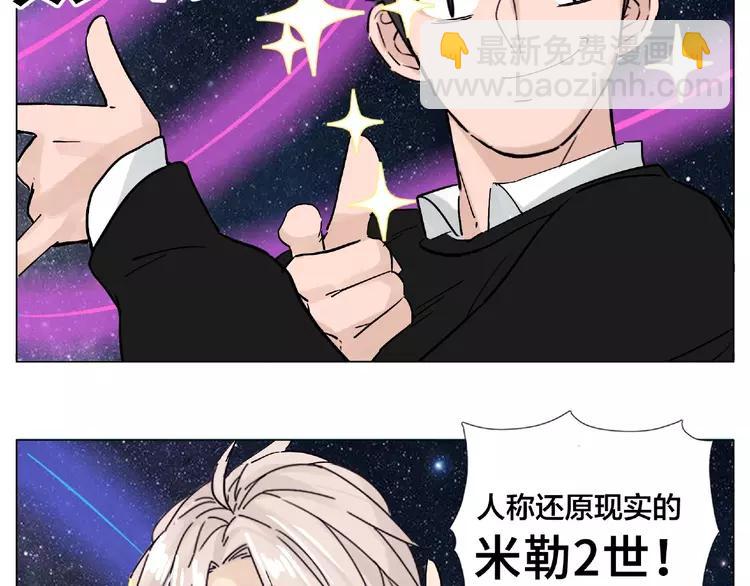 閃戀薄荷糖 - 第104話 乖乖認慫？(2/3) - 8