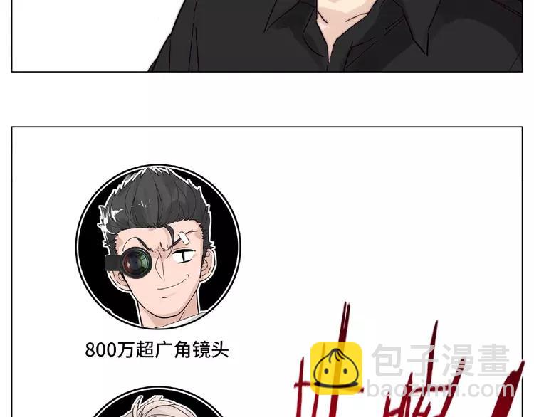 閃戀薄荷糖 - 第104話 乖乖認慫？(2/3) - 4