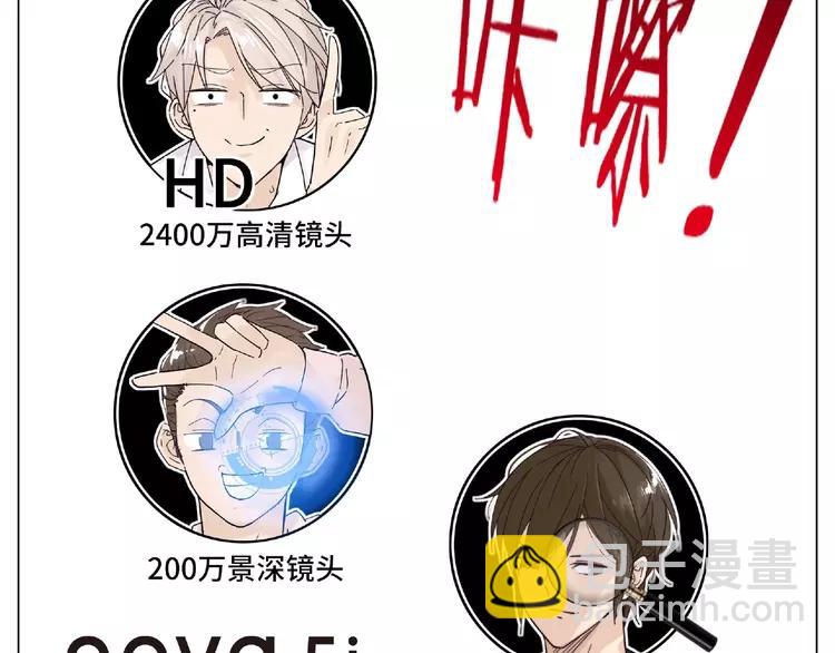 閃戀薄荷糖 - 第104話 乖乖認慫？(2/3) - 5