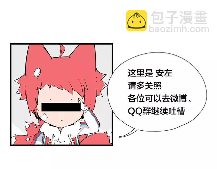 閃戀薄荷糖 - 第104話 乖乖認慫？(2/3) - 4