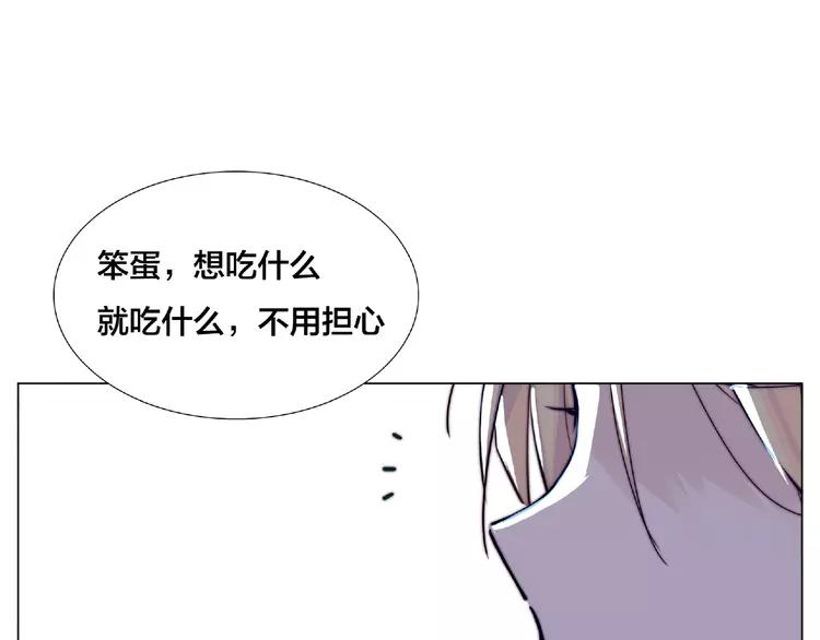 閃戀薄荷糖 - 第106話 花式求吻(1/2) - 2