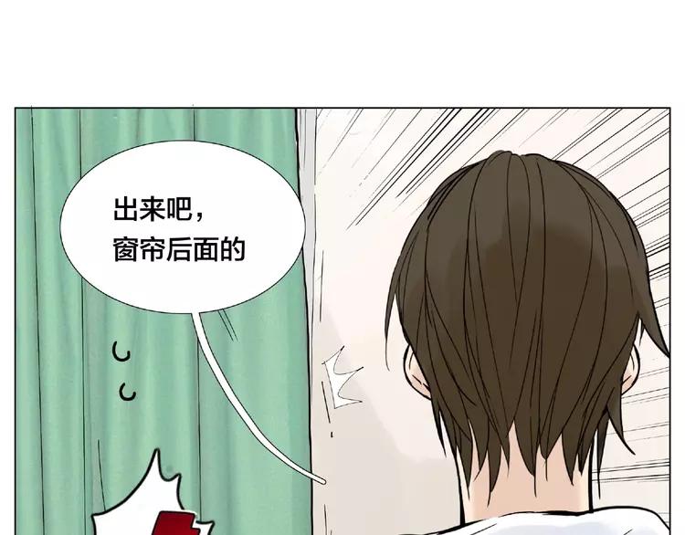 閃戀薄荷糖 - 第112話 甜蜜躲貓貓(2/2) - 7