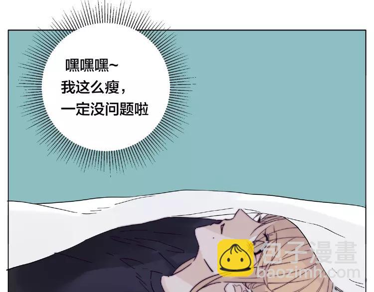 閃戀薄荷糖 - 第112話 甜蜜躲貓貓(2/2) - 4