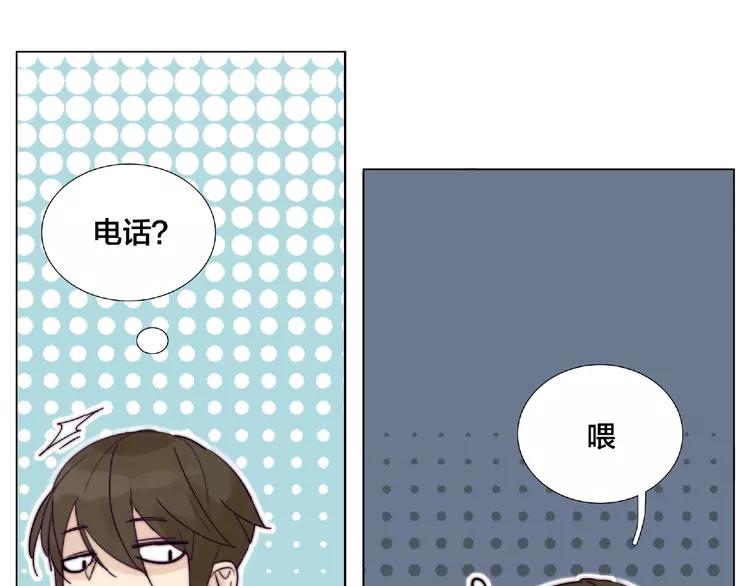 閃戀薄荷糖 - 第112話 甜蜜躲貓貓(2/2) - 1