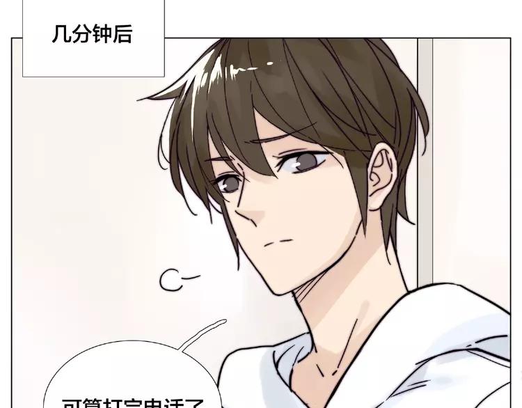 閃戀薄荷糖 - 第112話 甜蜜躲貓貓(2/2) - 4